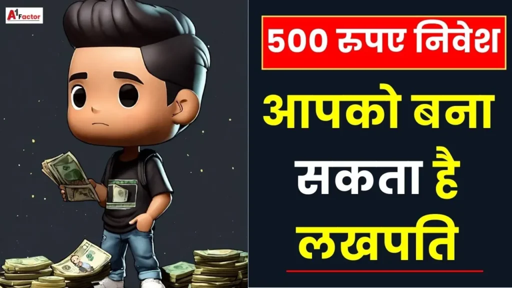 Invest ₹500 and get returns worth lakhs