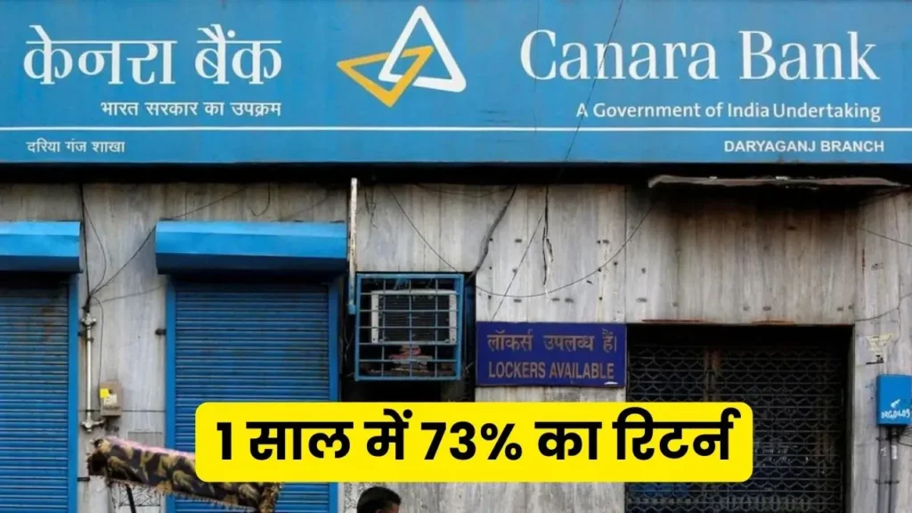 Canara Bank gave 73% return in 1 year