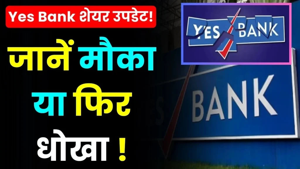 Yes Bank share big update news today 